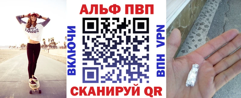 Alpha PVP кристаллы Железногорск