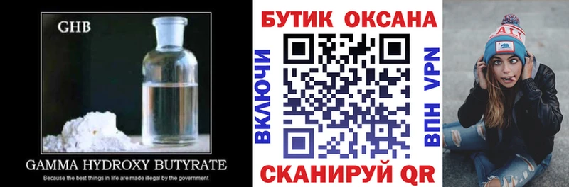Бутират 1.4BDO  как найти   Железногорск 