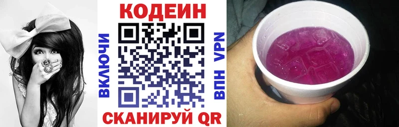 закладки мега онион Кодеиновый сироп Lean Purple Drank Железногорск